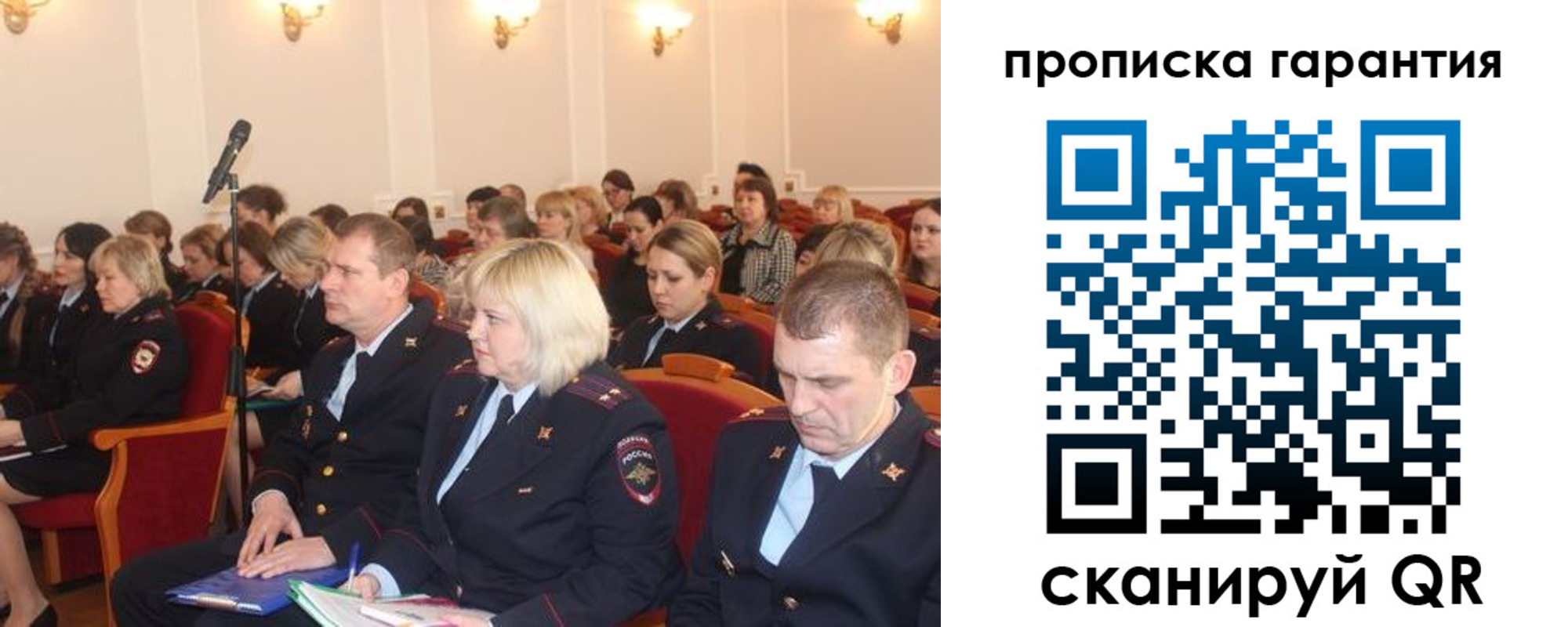 временная регистрация недорого в Бийске