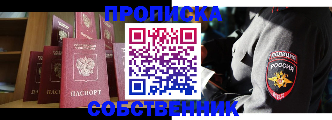 миграционный учет в Бийске